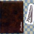Kapsamun - Prishtina